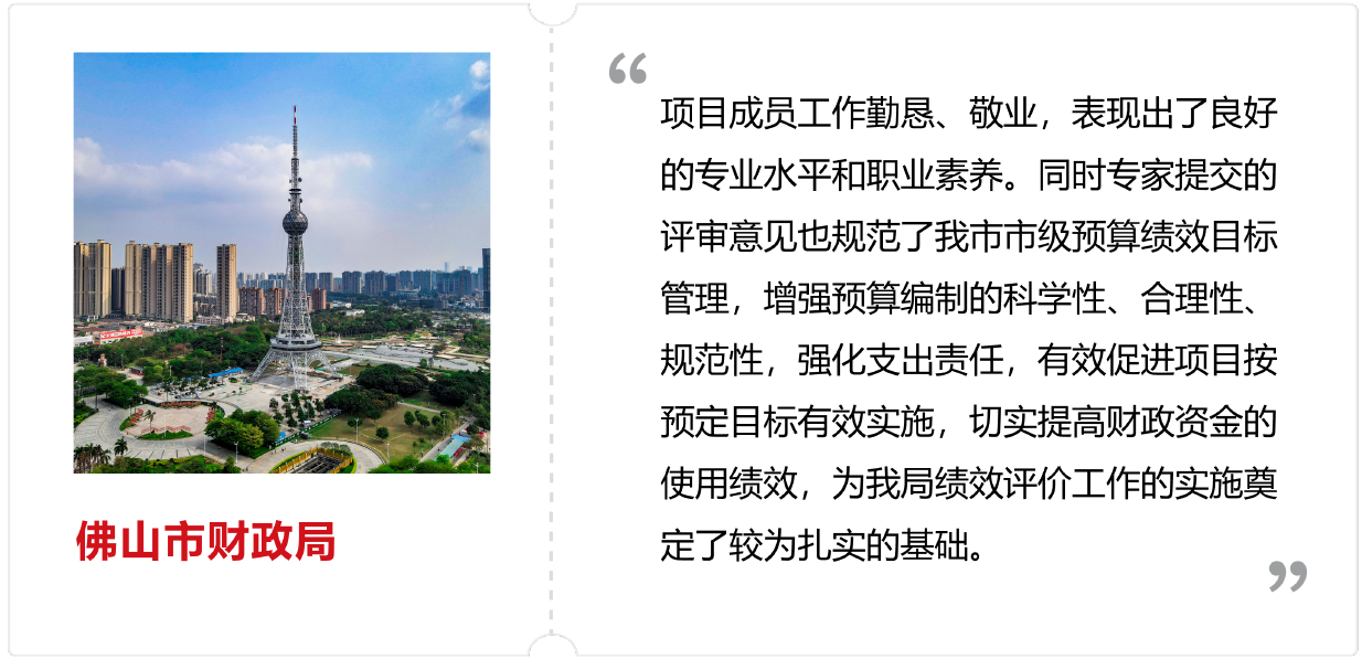 佛山市財(cái)政局 佛山市財(cái)政局